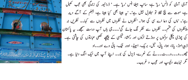 Amazing Sentences Written on Trucks - Urdu Article