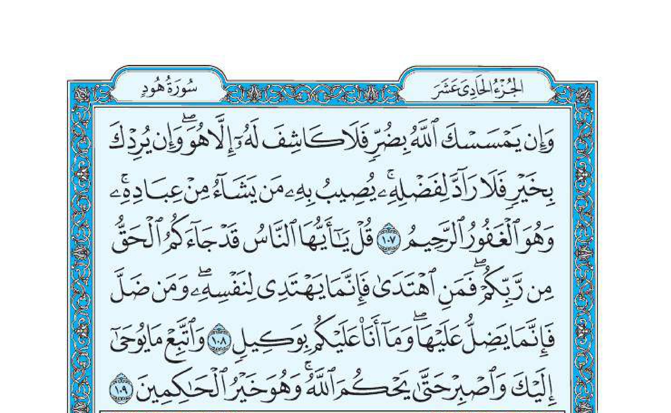 سورة يونس 15