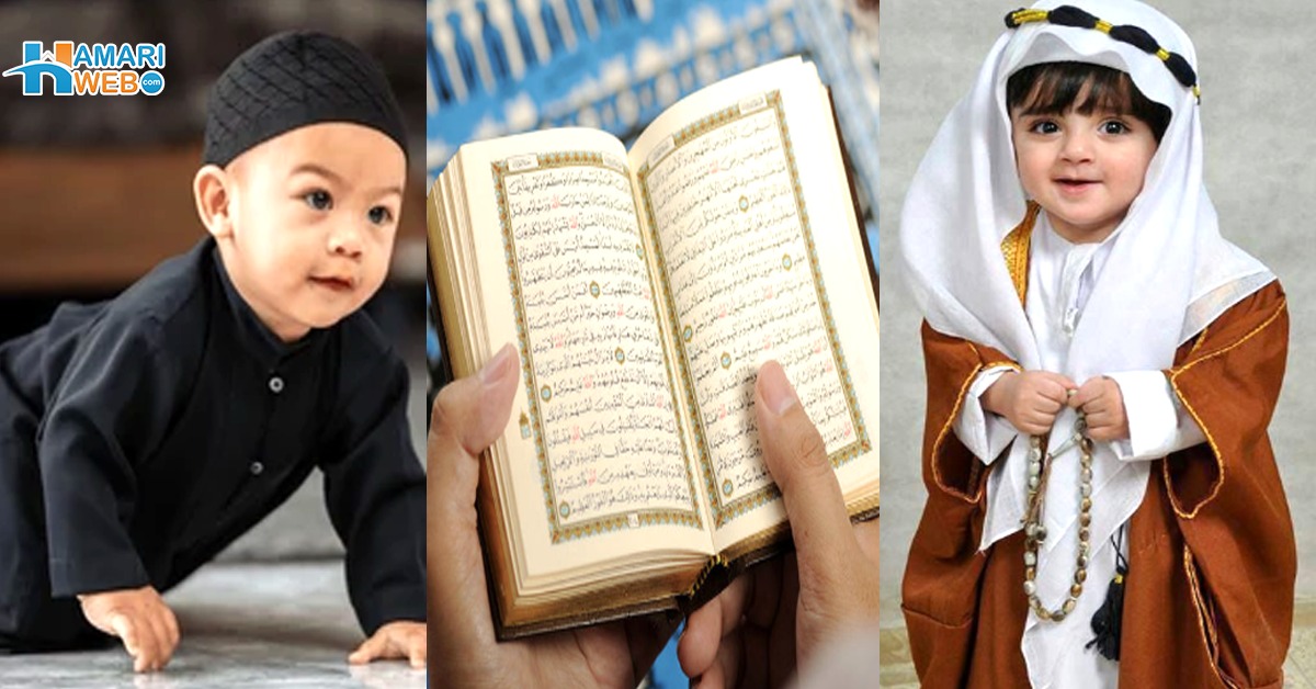 قرآن سے لیے گئے لڑکوں کے نام اور ان کے خوبصورت معنیٰ Featured Image