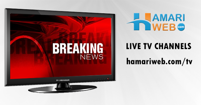 Watch live hum on sale tv