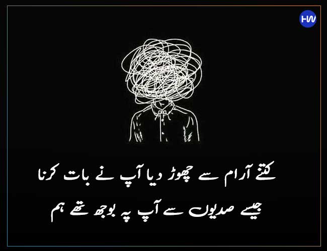 Kitne Aram Se Kitne Aram Se