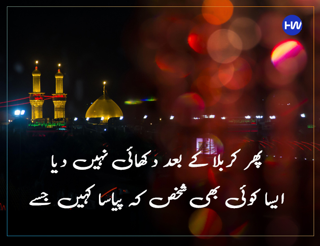 Phir Karbala Phir Karbala