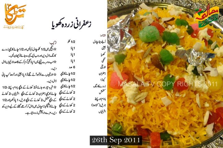 zafraani-zarda-khoya-recipes-in-urdu-english