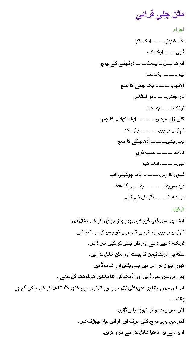 6195 - Ù…Ù¹Ù† Ú†Ù„ÛŒ ÙØ±Ø§Ø¦ÛŒ