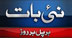 Nai Baat Tv Live