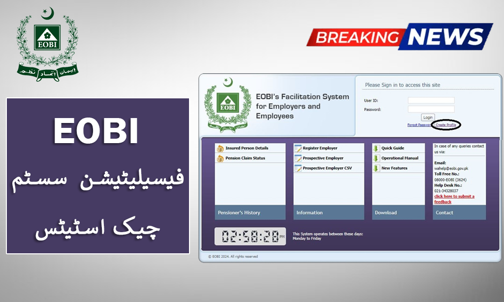 Check EOBI Facilitation System December 2025