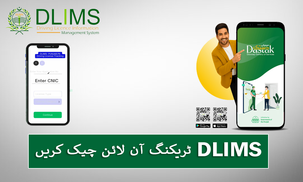 DLIMS Tracking December 2025