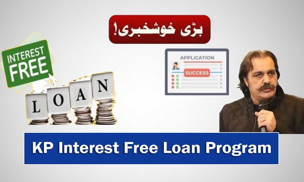KP Govt Interest Free Loan Programme