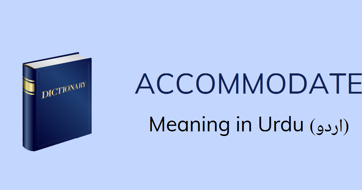 accommodate-meaning-in-urdu-with-3-definitions-and-sentences