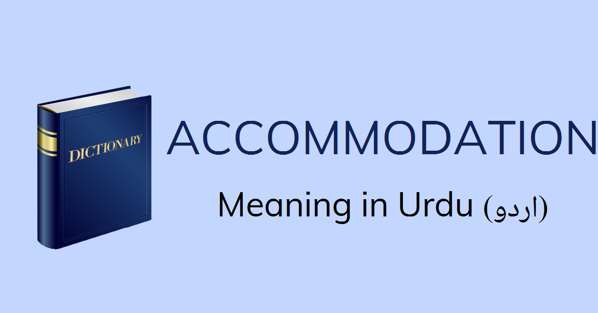 accommodation-meaning-in-hindi-english-vocabulary-common-mistake