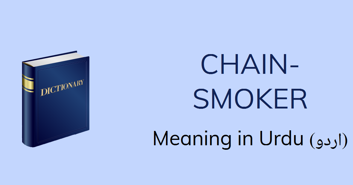 chain-smoker-meaning-in-urdu-chain-smoker-definition-english-to-urdu