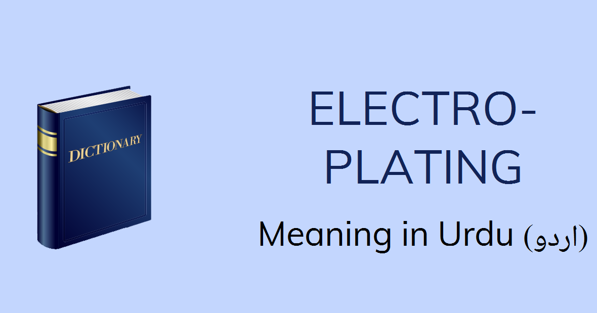 electroplating in hindi