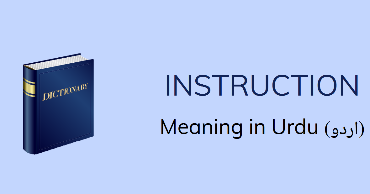 Instruction Define In Urdu