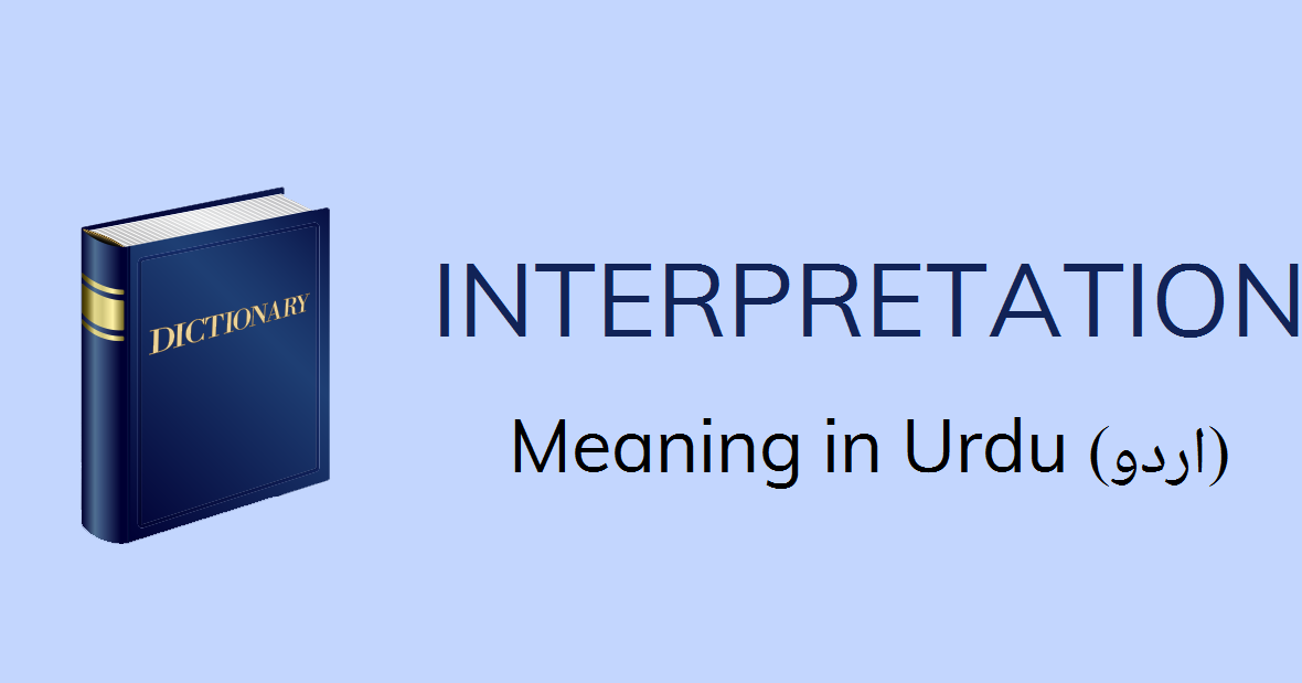 Interpretation Meaning In Urdu With 3 Definitions And Sentences