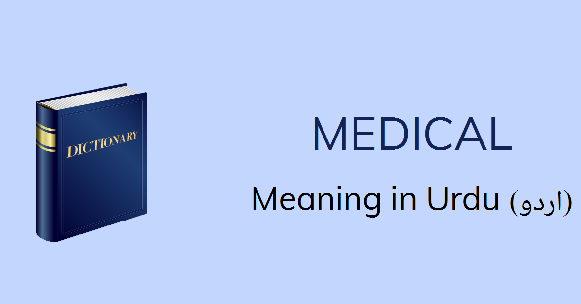 Medical Meaning In Urdu Medical Definition English To Urdu