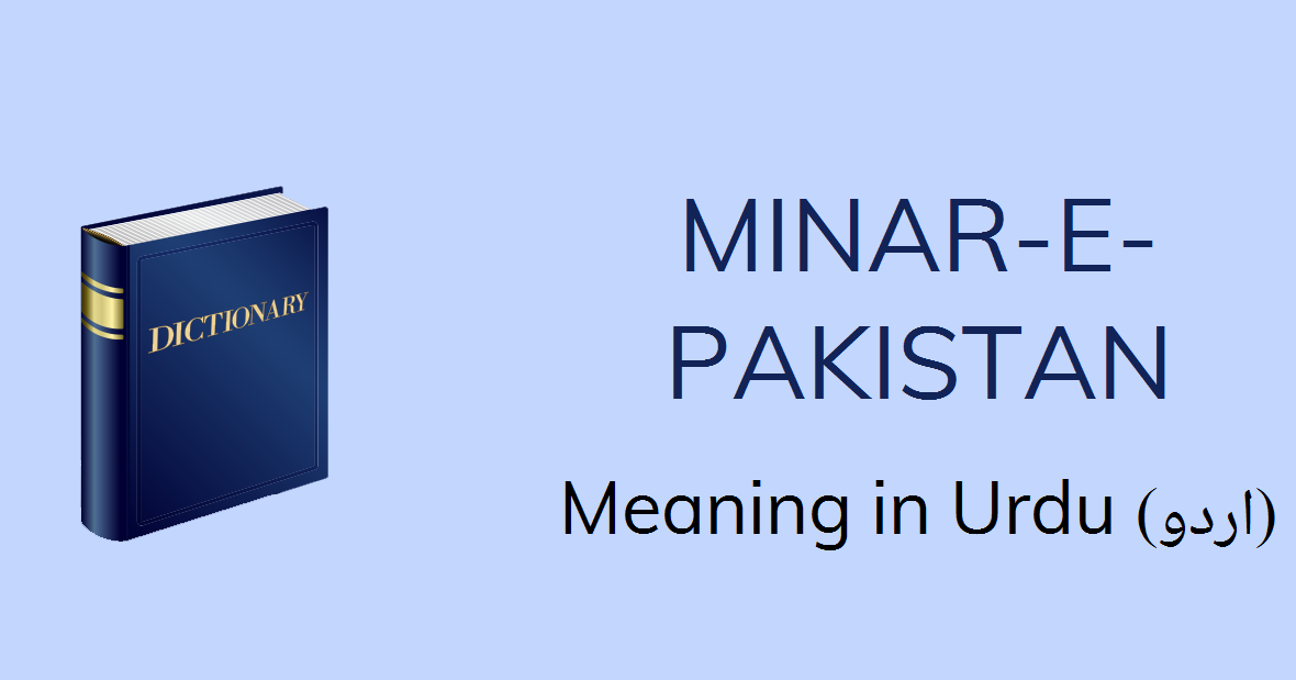 MinarEPakistan Meaning in Urdu with 1 Definitions and Sentences