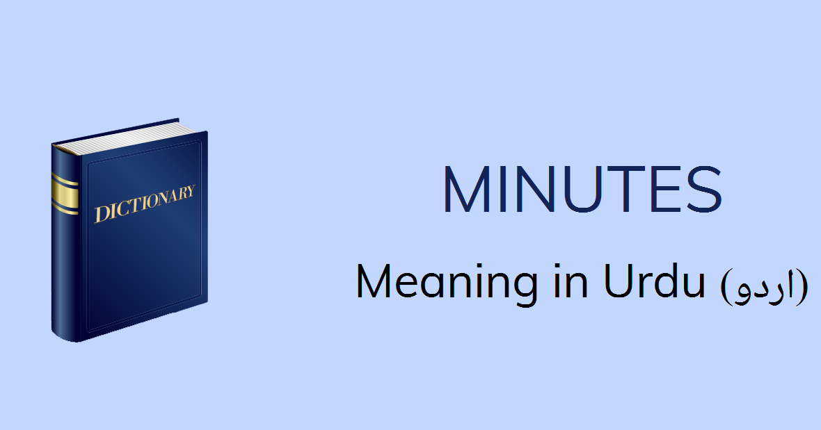 Minutes Meaning In Urdu Kisi Committee Ya Assembly Ki Mukhtasir