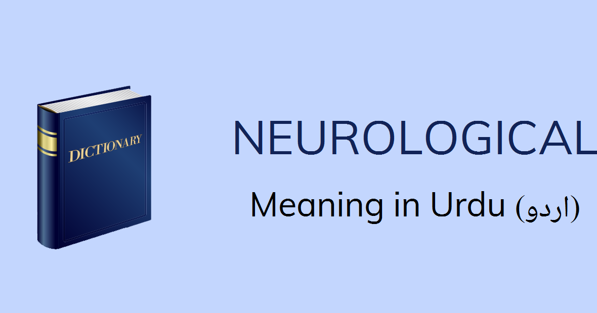 neurological-meaning-in-urdu-neurological-definition-english-to-urdu