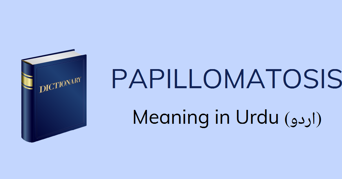 papilloma means in urdu)
