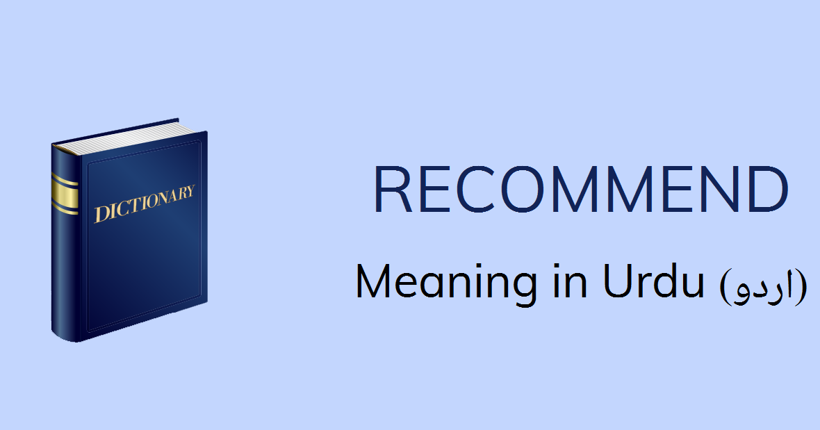 recommend-meaning-in-urdu-recommend-definition-english-to-urdu