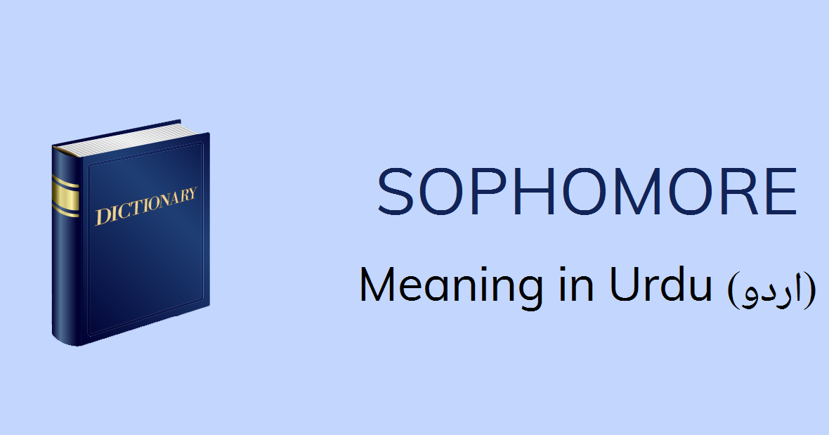Sophomore Meaning In Urdu امریکی ہائی اسک ولوں کال جوں میں چار