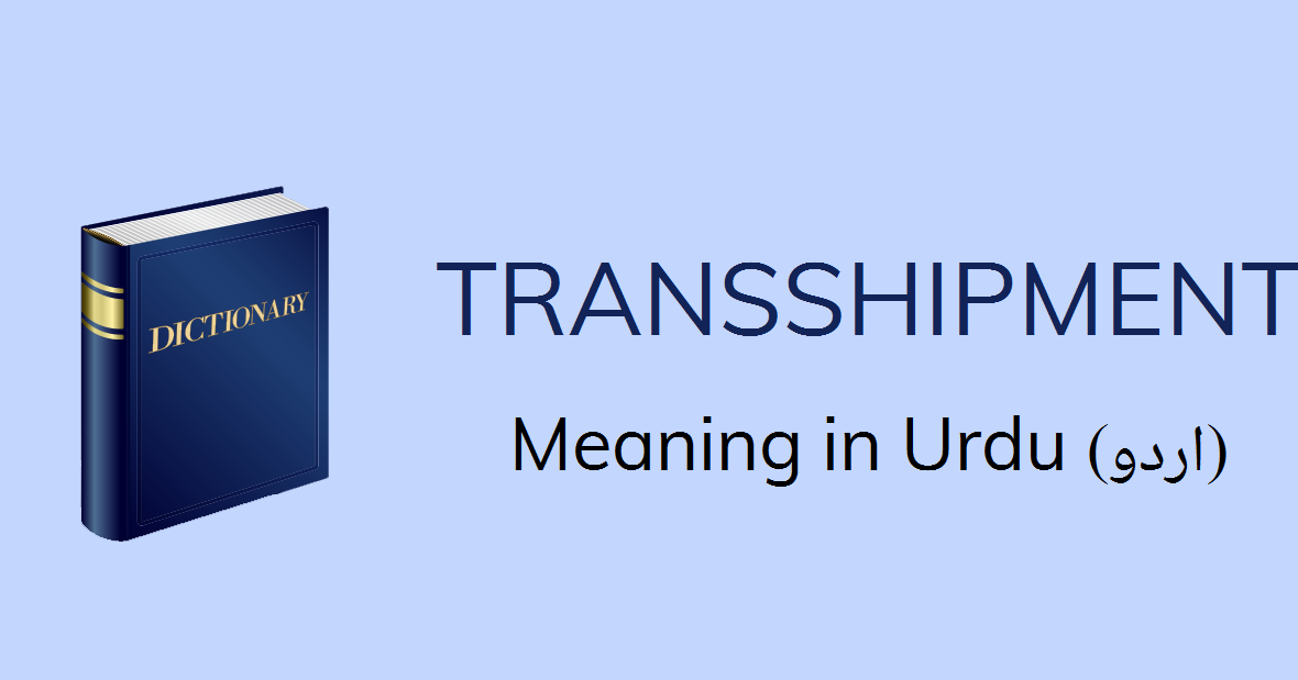 Transshipment Meaning In Urdu