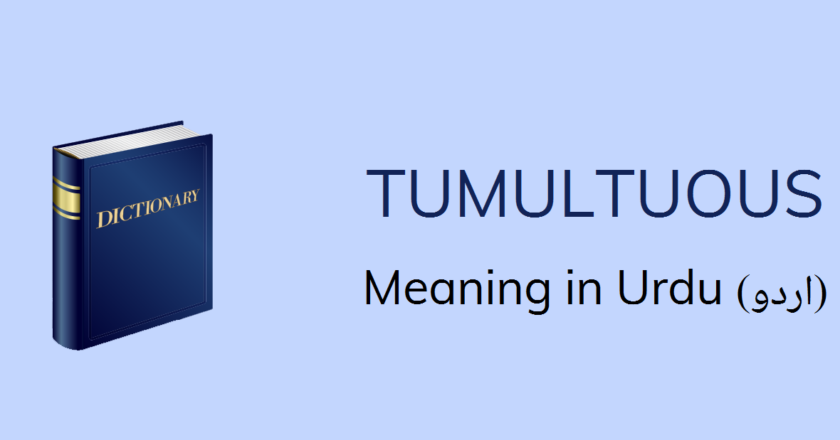 tumultuous-meaning-in-urdu-with-3-definitions-and-sentences