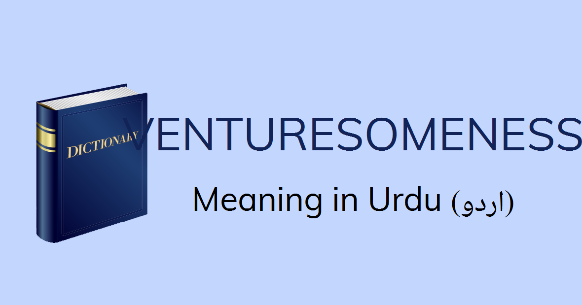 Venturesomeness Meaning In Urdu عالی ہمتی Aali Himmati Meaning