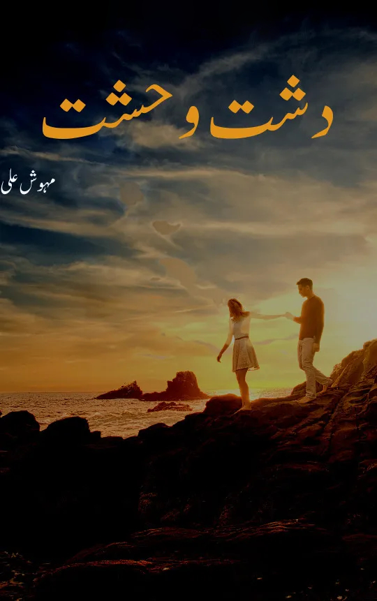 Dasht-e-Wehshat Novel By Mehwish Ali