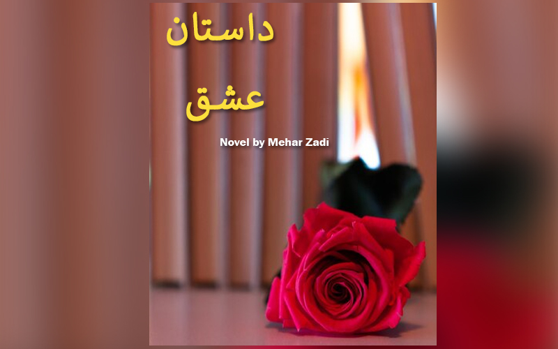 Dastan E Ishq Novel by Mehar Zadi