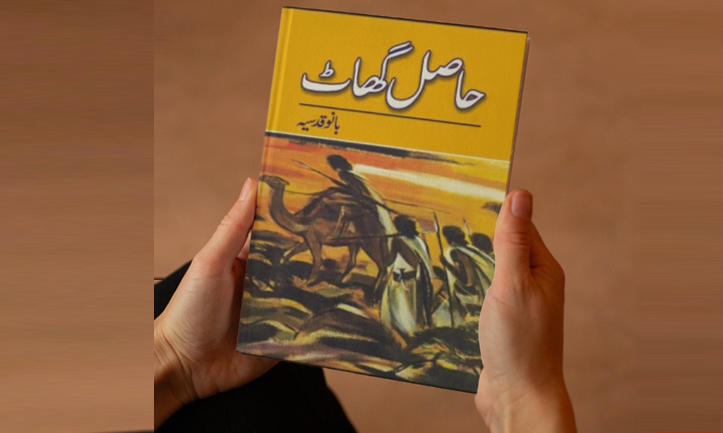 Hasil Ghat Novel By Bano Qudsia
