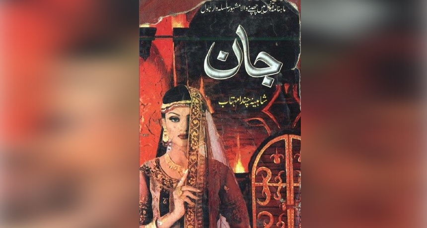 Jaan Novel by Shaheena Chanda Mehtab