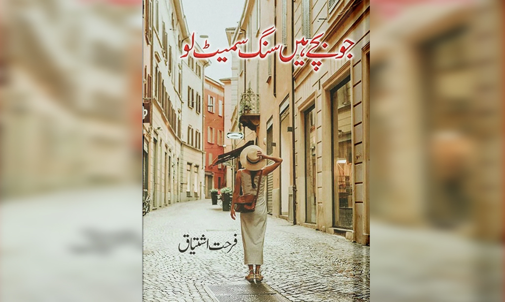 Jo Bache Hain Sang Samait Lo Novel by Farhat Ishtiaq