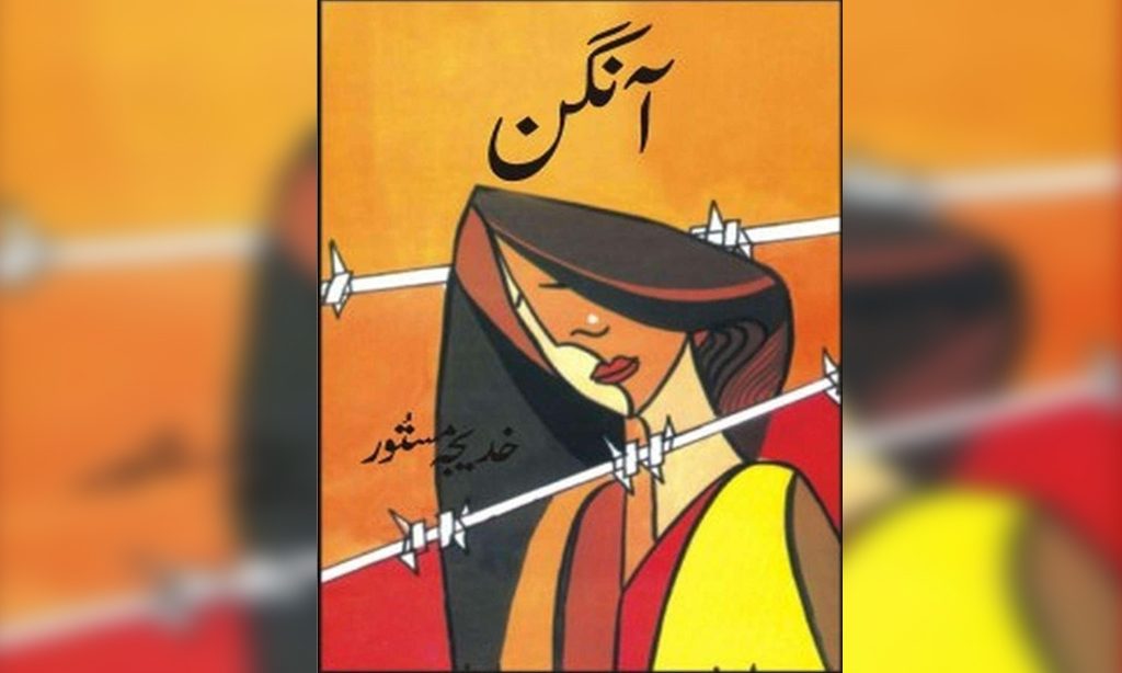 Aangan Novel by Khadija Mastoor