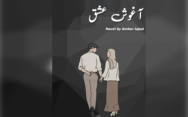 Agosh e Ishq Novel by Amber