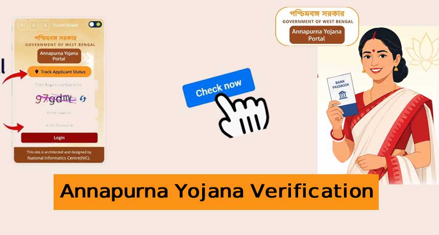 Annapurna Yojana Verification Online 2026