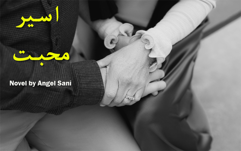 Aseer e Mohabbat Novel by Angel Sani