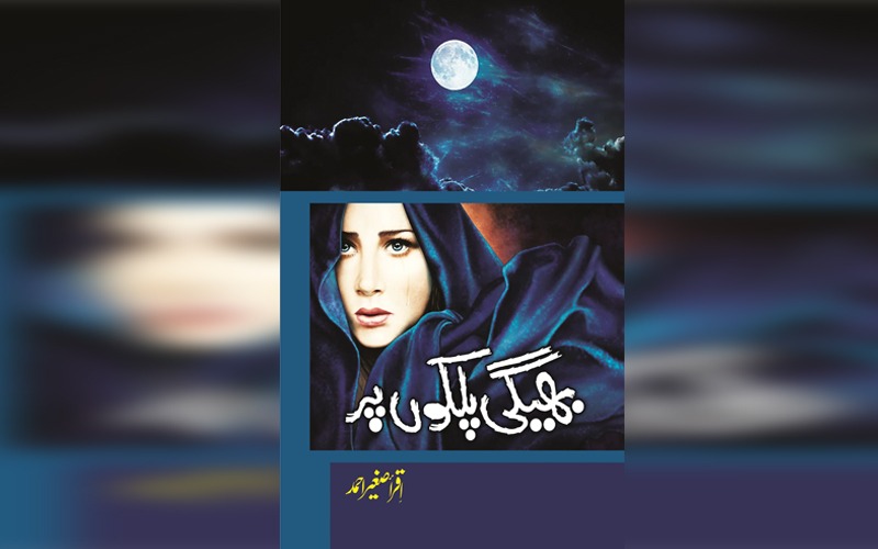 Bheegi Palkon Par Novel by Iqra Sagheer Ahmed