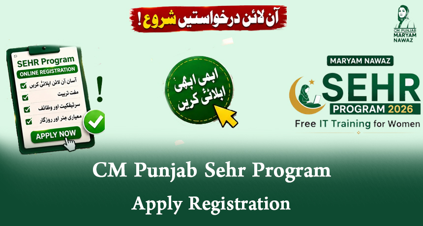 CM Punjab Sehr Program Online Registration