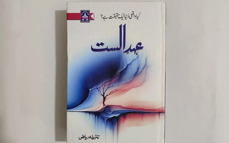 Ehd E Alast Novel By Tanzeela Riaz