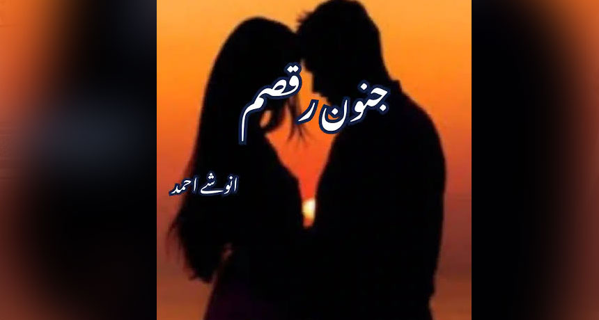 Junoon E Raqsam Novel By Anushy Ahmed
