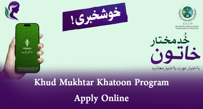 Khud Mukhtar Khatoon Program Apply Online