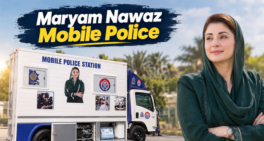 Maryam Nawaz Mobile Police