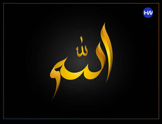Allah name dp stylish