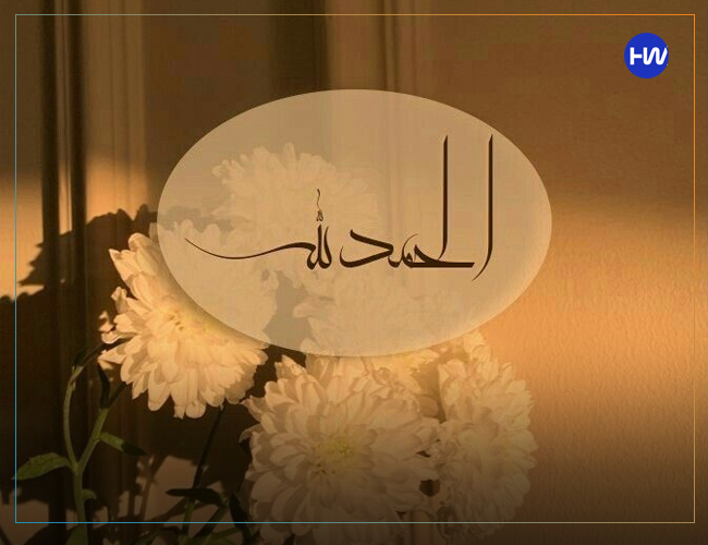 Alhamdulillah dp in arabic