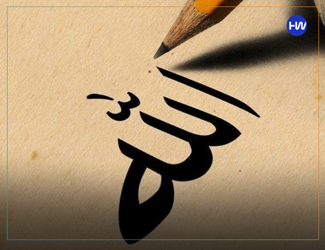 Allah name gif