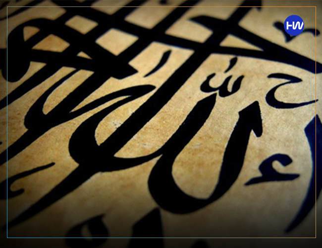 Beautiful dp Allah name