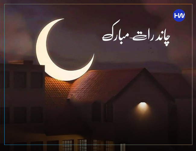 Chand raat mubarak dp