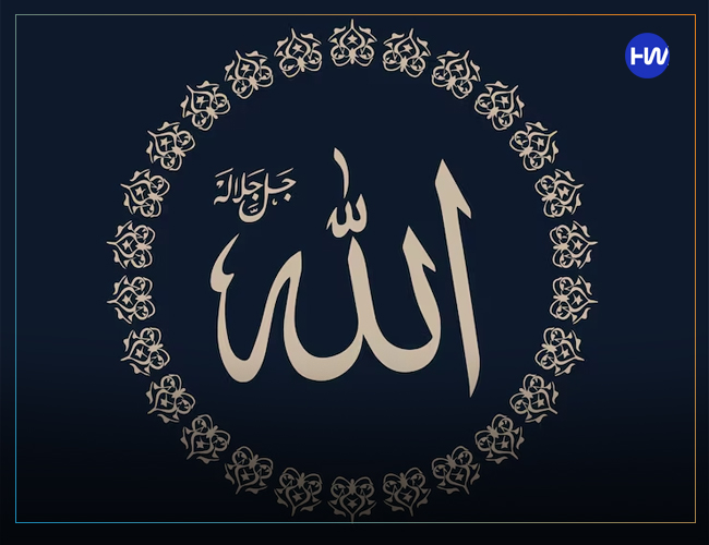 Dp for Allah name