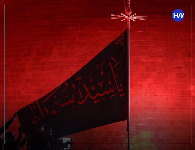 Muharram 2026
